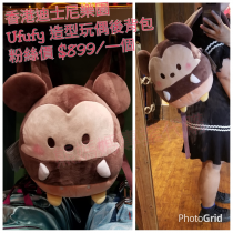 香港迪士尼樂園限定 Ufufy造型玩偶後背包 米奇