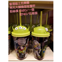 香港迪士尼樂園限定 亮光大頭造型吸管杯 三眼怪