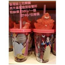 香港迪士尼樂園限定 亮光大頭造型吸管杯 公主系列