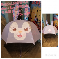 香港迪士尼樂園限定 Stella Lou 造型直傘