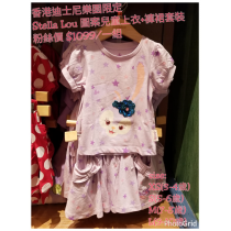 香港迪士尼樂園限定 Stella Lou 圖案兒童上衣 + 褲裙套裝