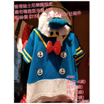 香港迪士尼樂園限定 唐老鴨造型兒童上衣
