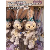 (瘋狂) 香港迪士尼樂園限定 Stella lou 造型玩偶側掛包 (BP0030)