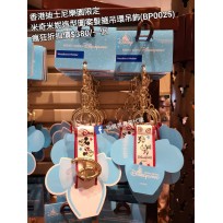 (瘋狂) 香港迪士尼樂園限定 米奇米妮 造型圖案髮箍吊環吊飾 (BP0025)
