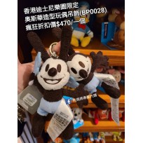 (瘋狂) 香港迪士尼樂園限定 奧斯華 造型玩偶吊飾 (BP0028)