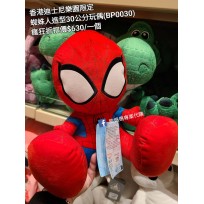 (瘋狂) 香港迪士尼樂園限定 蜘蛛人 造型30公分玩偶 (BP0030)