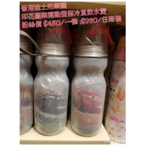 香港迪士尼樂園限定 反斗車王 印花圖案運動型保冷直飲水壺