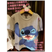 香港迪士尼樂園限定 史迪奇 人物圖案兒童棉質上衣