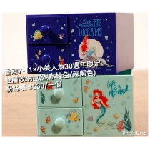 香港7-11 x 小美人魚30週年限定 雙層收納盒 (湖水綠色/深藍色)
