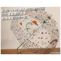 香港7-11 x 小美人魚30週年限定 印花圖案透明直傘