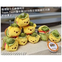 香港迪士尼限定 Tsum tsum嘉年華2018限定探險維尼吊飾