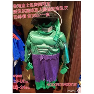 香港迪士尼樂園限定 變型俠醫巨人 嬰幼兒造型衣