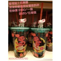 香港迪士尼樂園限定 深海奇緣造型吸管飲料杯