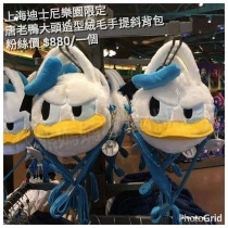 上海迪士尼樂園限定 唐老鴨大頭造型絨毛手提斜背包