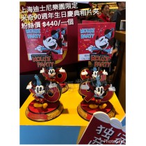 上海迪士尼樂園限定 米奇90週年生日慶典 相片夾