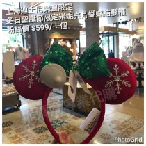 上海迪士尼樂園限定 冬日聖誕節限定 米妮亮片 蝴蝶結髮箍