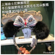上海迪士尼樂園限定 冬日聖誕節限定 米妮 毛毛耳朵髮箍