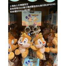 上海迪士尼樂園限定 奇奇蒂蒂 2023春日獨角獸造型玩偶吊飾 (BP0030)