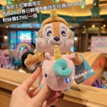 上海迪士尼樂園限定 奇奇 2023春日騎獨角獸造型玩偶 (BP0030)