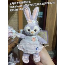 上海迪士尼樂園限定 Stella lou 春日花香造型玩偶吊飾 (BP0030)
