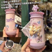 上海迪士尼樂園限定 Linabell 春日花香造型不銹鋼吸管杯 (BP0030)