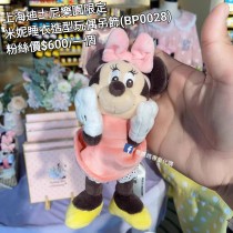 上海迪士尼樂園限定 米妮 睡衣造型玩偶吊飾 (BP0028)