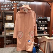 上海迪士尼樂園限定 Linabell 造型大人雨衣 (BP0030)