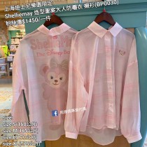 上海迪士尼樂園限定 Shelliemay 造型圖案大人防曬衣 襯衫 (BP0030)