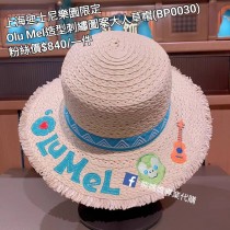 上海迪士尼樂園限定 Olu Mel 造型刺繡圖案大人草帽 (BP0030)