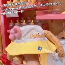 上海迪士尼樂園限定 CookieAnn 立體耳朵 造型大人漁夫帽 (BP0030)