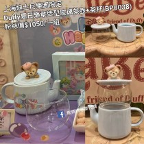 上海迪士尼樂園限定 Duffy 夏日樂章造型玻璃茶壺+茶杯 (BP0038)