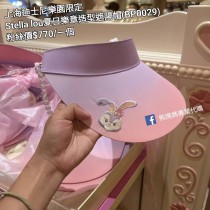 上海迪士尼樂園限定 Stella lou 夏日樂章造型遮陽帽 (BP0029)