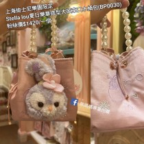 上海迪士尼樂園限定 Stella lou 夏日樂章造型大頭束口水桶包 (BP0030)
