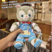 上海迪士尼樂園限定 Gelatonil 夏日樂章造型25公分SS號玩偶 (BP0031)