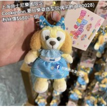 上海迪士尼樂園限定 CookieAnn 夏日樂章造型玩偶吊飾 (BP0028)