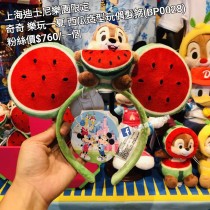 上海迪士尼樂園限定 奇奇 樂玩一夏 西瓜造型玩偶髮箍 (BP0028)