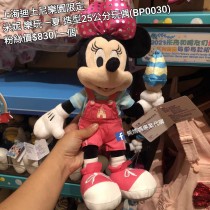 上海迪士尼樂園限定 米妮 樂玩一夏 造型25公分玩偶 (BP0030)