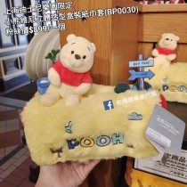 上海迪士尼樂園限定 小熊維尼 立體造型盒裝紙巾套 (BP0030)