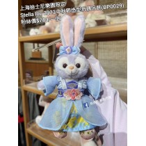 上海迪士尼樂園限定 Stella lou 2023中秋節造型玩偶吊飾 (BP0029)