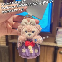 上海迪士尼樂園限定 Shelliemay 捉迷藏造型玩偶吊飾 (BP0025)