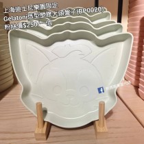 上海迪士尼樂園限定 Gelatoni 造型塑膠大頭盤子 (BP0020)