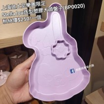 上海迪士尼樂園限定 Stella lou 造型塑膠大頭盤子 (BP0020)