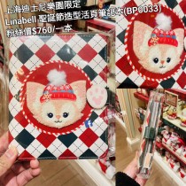 上海迪士尼樂園限定 Linabell 聖誕節造型活頁筆記本 (BP0033)