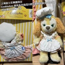 上海迪士尼樂園限定 CookieAnn 廚房系列造型S號玩偶廚師裝 (BP0030)