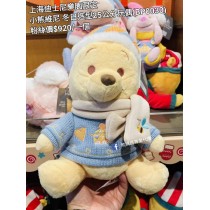 上海迪士尼樂園限定 小熊維尼 冬日造型25公分玩偶 (BP0030)