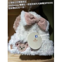 上海迪士尼樂園限定 Shelliemay 懶懶在一起造型絨毛毛線帽 (BP0030)
