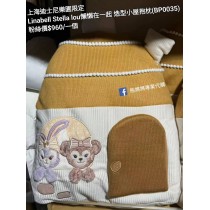 上海迪士尼樂園限定 Linabell Stella lou 懶懶在一起造型小屋抱枕 (BP0035)