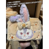 上海迪士尼樂園限定 Stella lou 懶懶在一起造型手提絨毛化妝包 (BP0035)