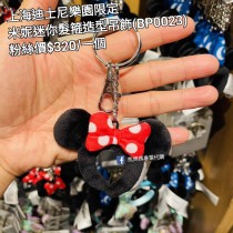 上海迪士尼樂園限定 米妮 迷你髮箍造型吊飾 (BP0023)