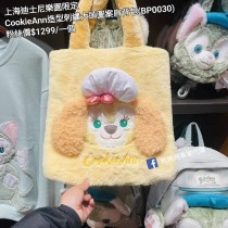 上海迪士尼樂園限定 CookieAnn 造型刺繡大頭圖案肩背包 (BP0030)